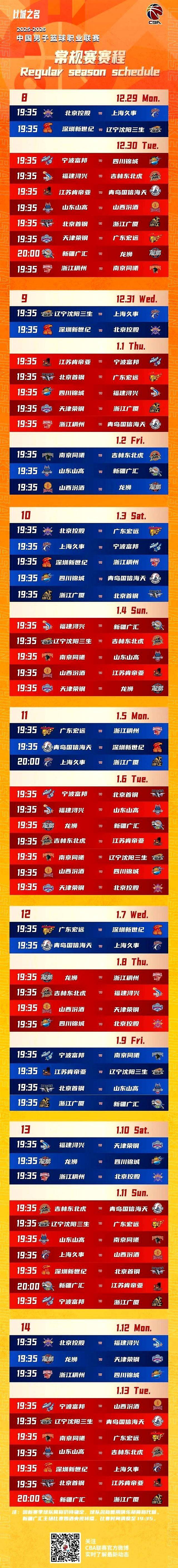 开云官网-今夜CBA常规赛焦点战,托特纳姆远射贴柱,媒体盛赞,高层口径保持一致